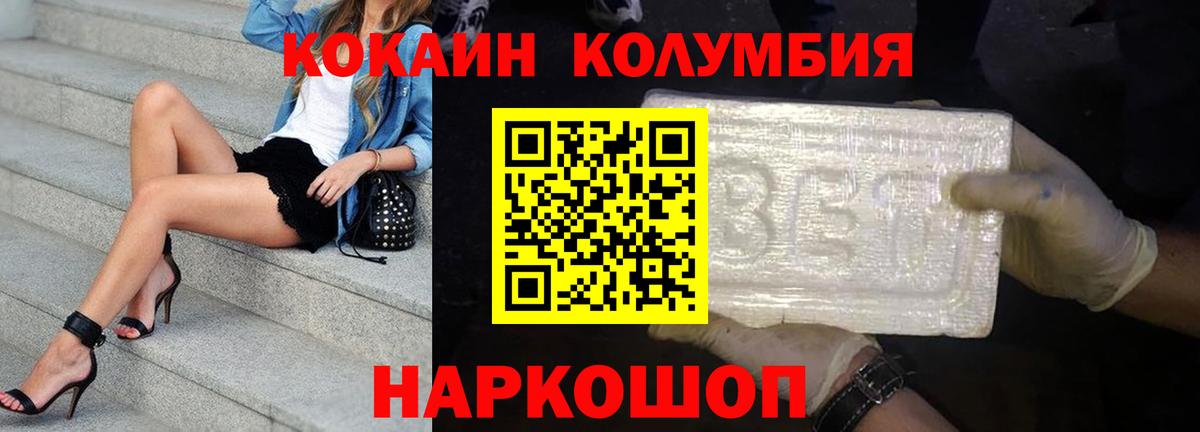 Краснознаменск  КОКАИН 98%  Вход с VPN 