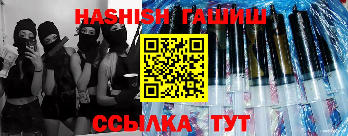 ГАШИШ Cannabis Краснознаменск