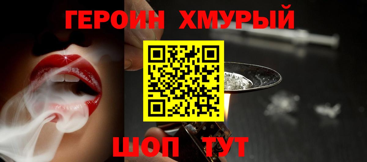Героин  Вход с VPN  Краснознаменск  ГЕРОИН афганец 