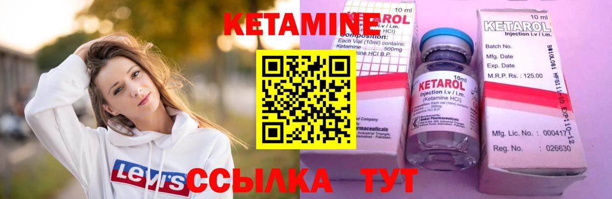 Кетамин ketamine Краснознаменск