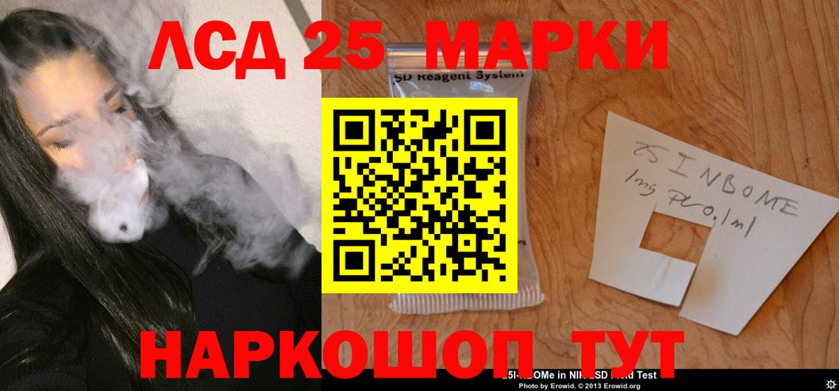 ЛСД экстази кислота Краснознаменск