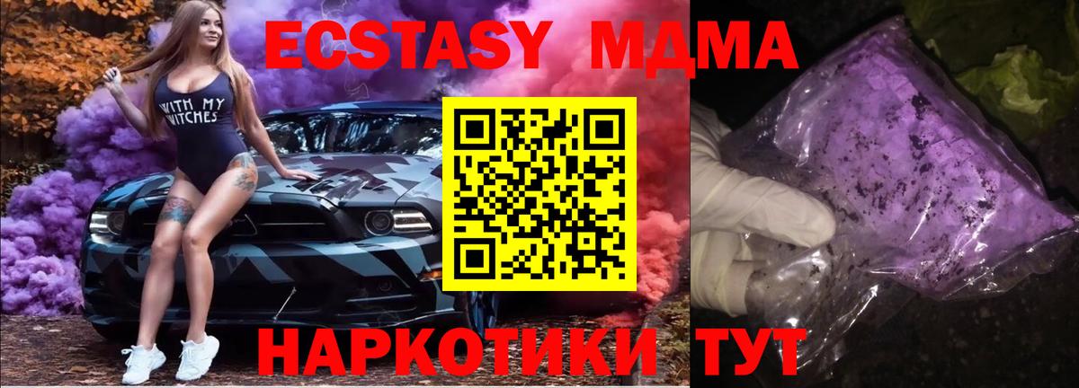 MDMA молли Краснознаменск