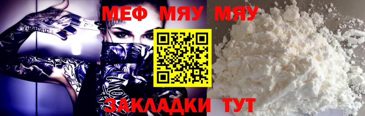 Краснознаменск  МЕФ 4 MMC  Меф  как найти наркотики  Вход с VPN 