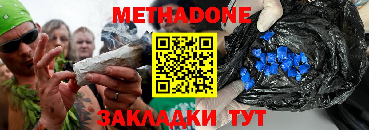 Краснознаменск  Метадон мёд  Вход с VPN 