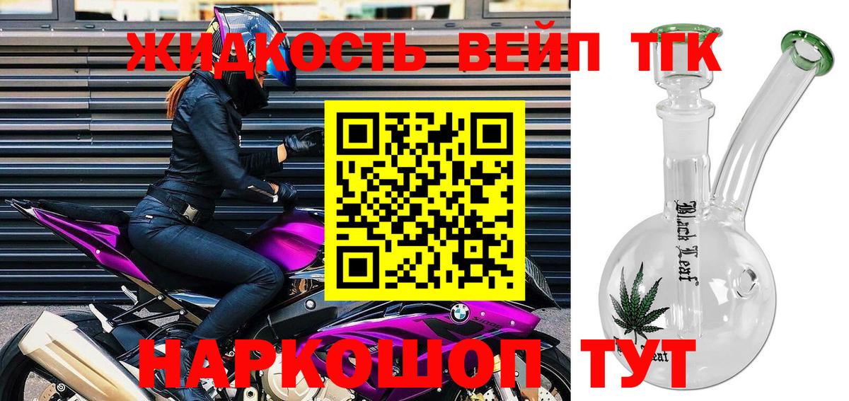 Дистиллят ТГК THC oil Краснознаменск