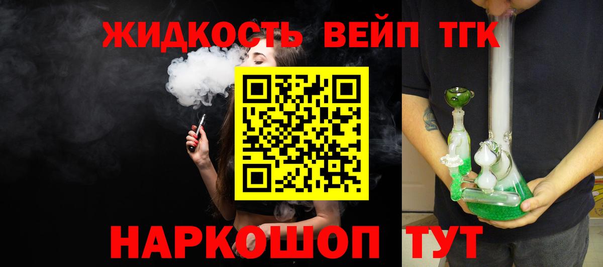 Дистиллят ТГК Wax  Вход с VPN  Дистиллят ТГК концентрат  Краснознаменск 